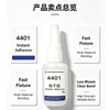 Instant Adhesive